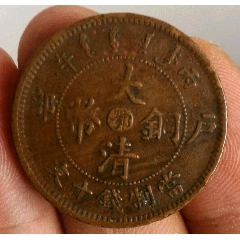 清代，全馬齒大清中心鄂，十文
