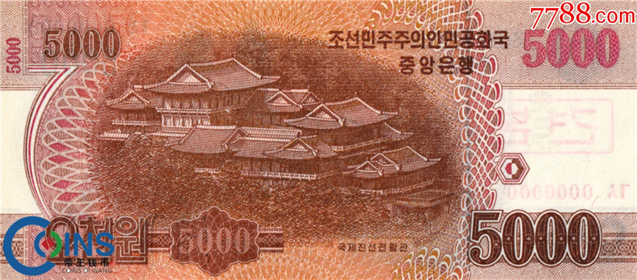 全新unc朝鲜2013年5000元纸币样票红边荧光版木兰花水印