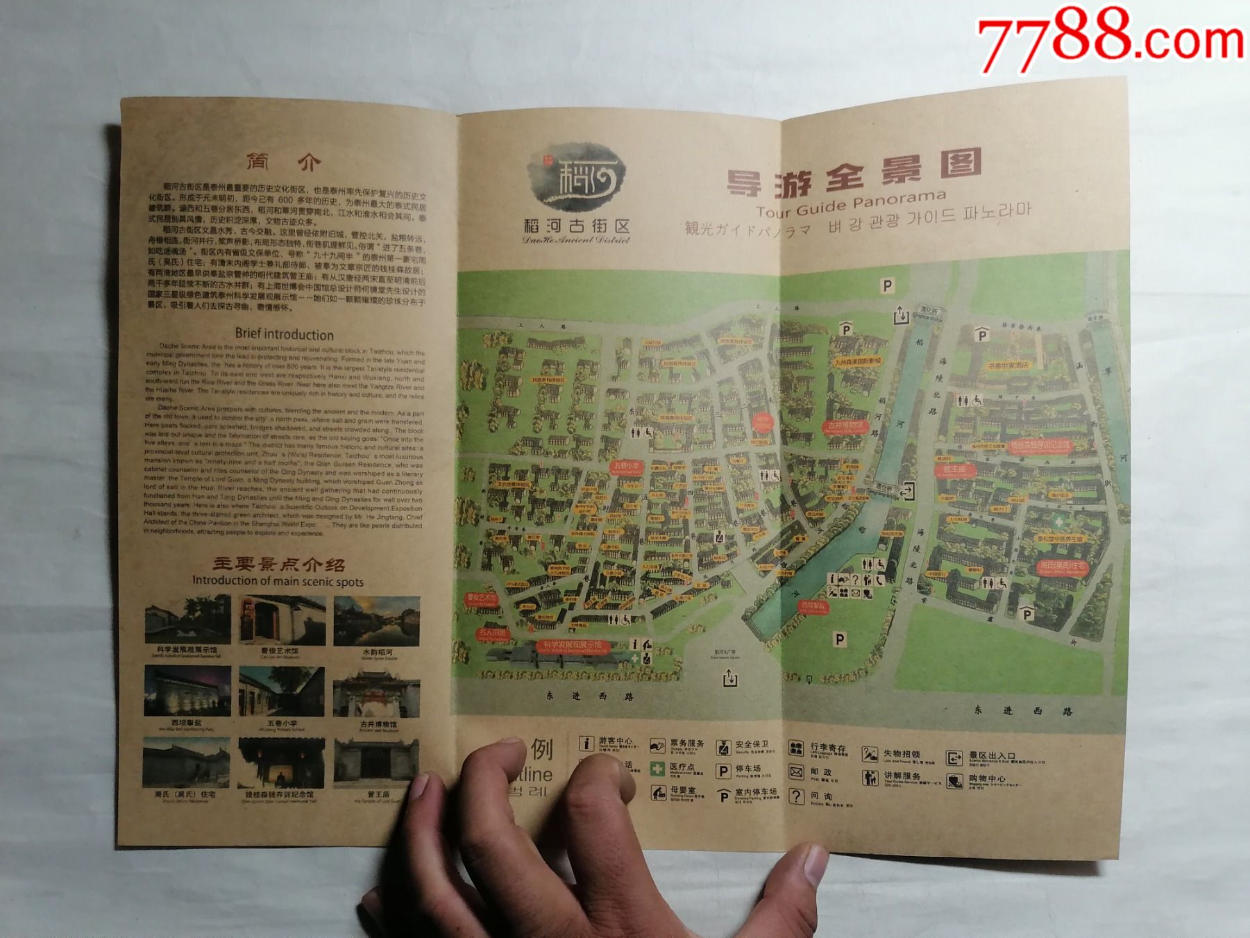 稻河古街区导览手册