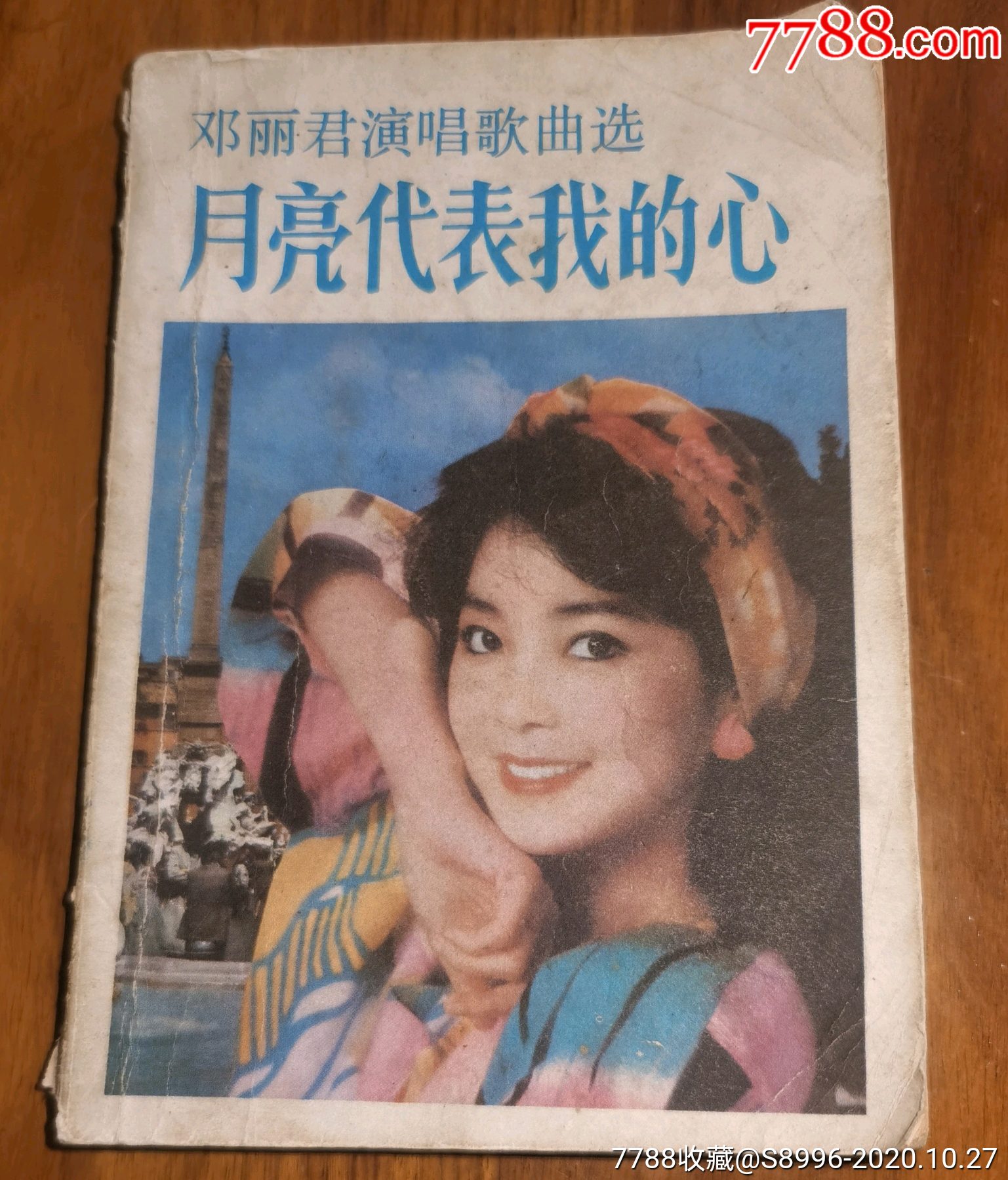 邓丽君演唱的歌曲大全(邓丽君演唱的歌曲大全歌曲粉红色的回忆)