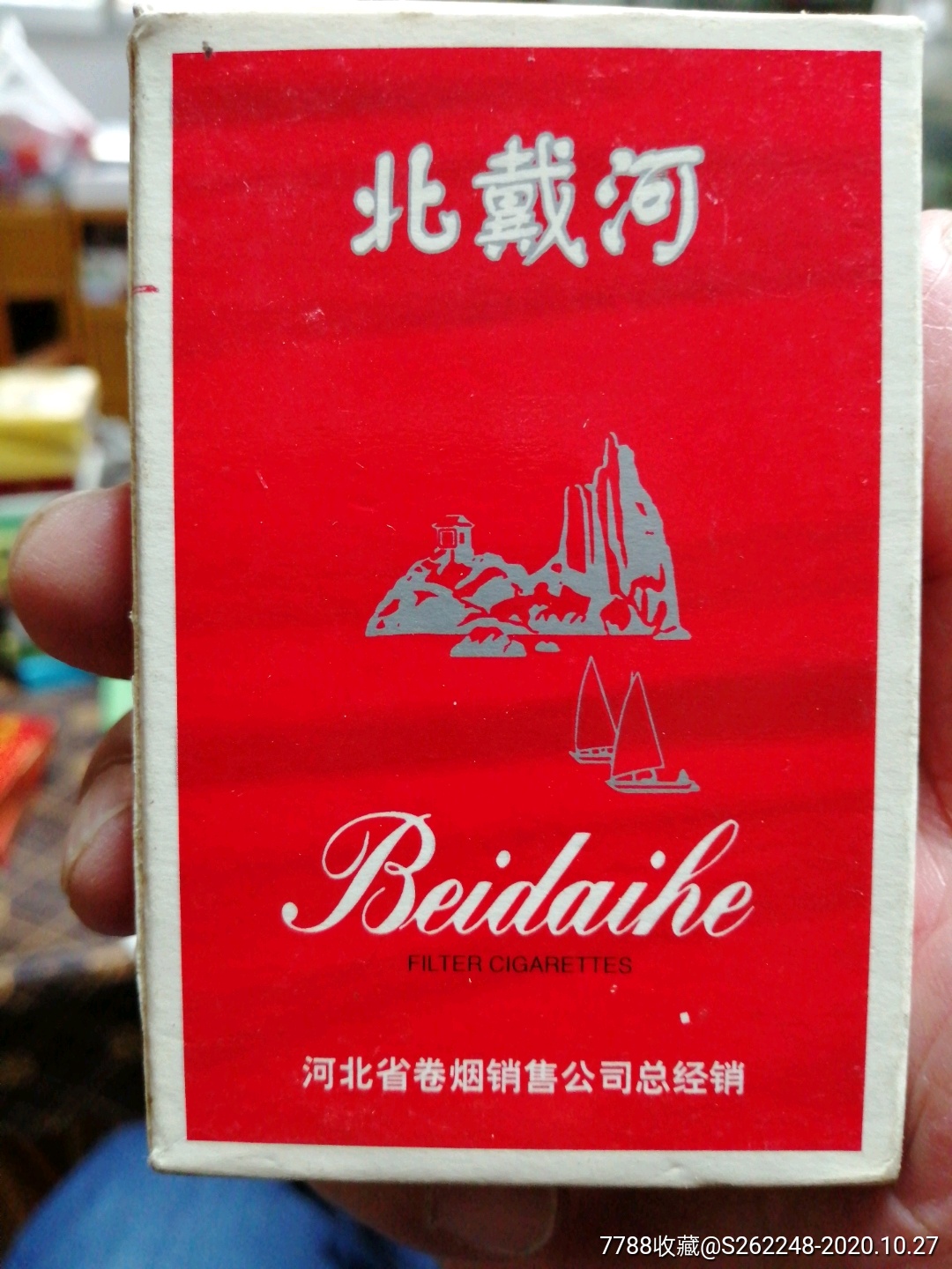 北戴河香烟扑克牌