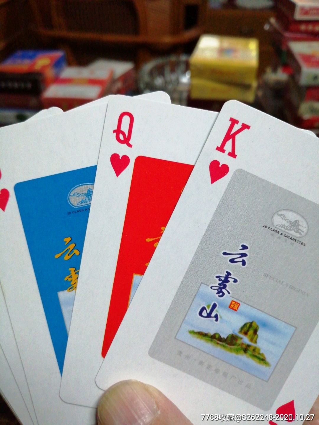 云雾山香烟扑克牌