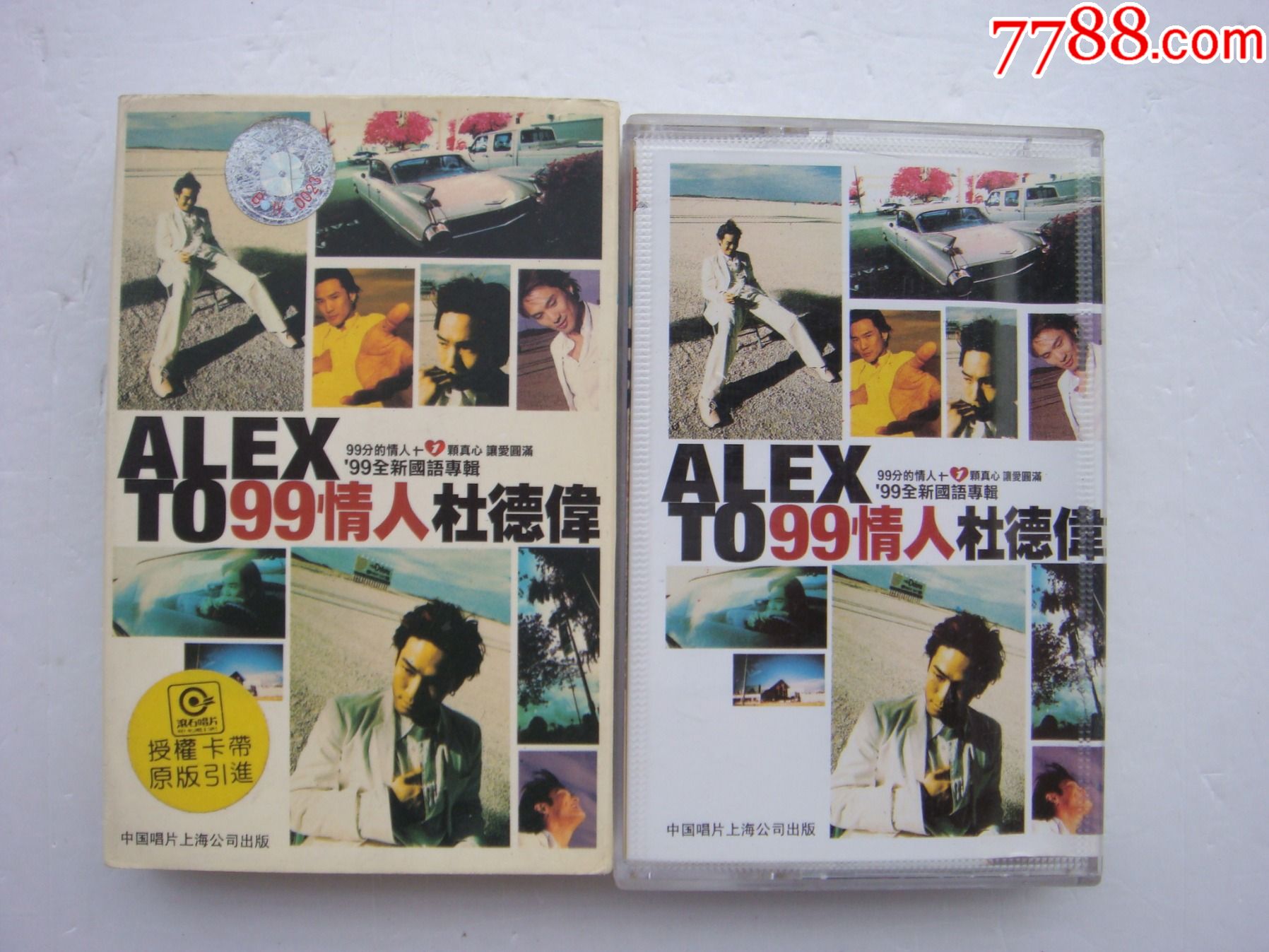 杜德伟---99情人(带歌词单)【中唱上海公司】---已试听