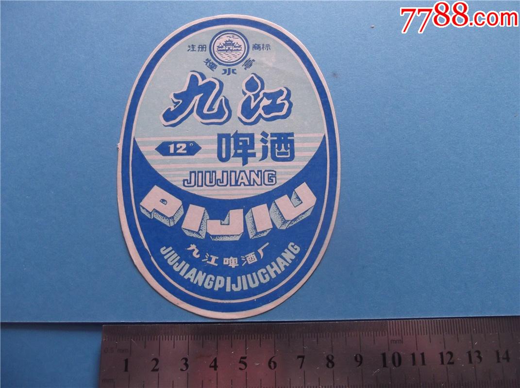 地名专题九江啤酒