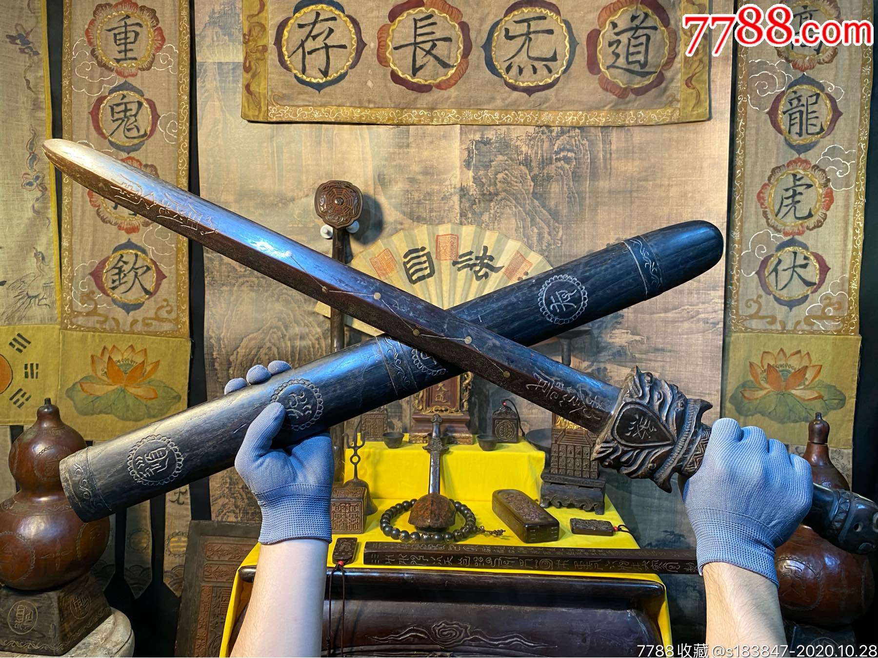 道教法器七星宝剑带剑鞘