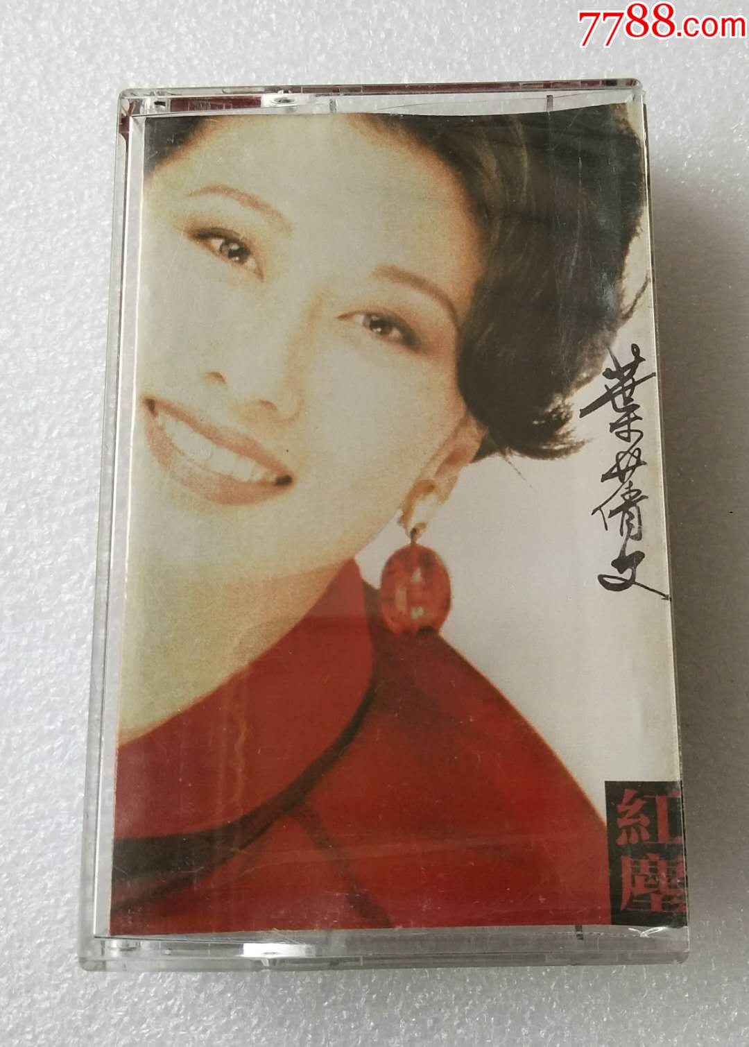 叶倩文红尘大马华纳版