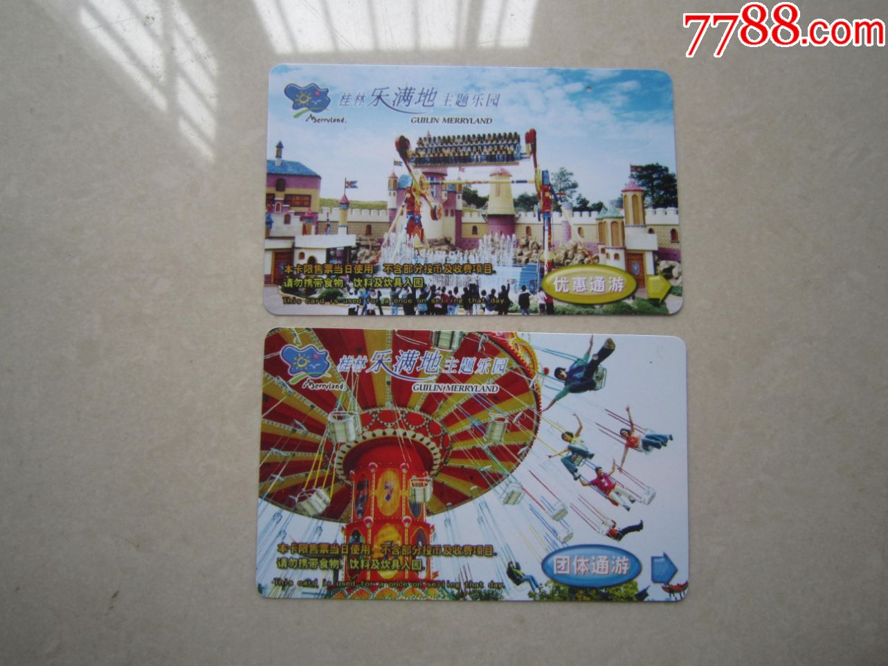 乐园团体青少年卡￥39品99武汉黄鹤楼门票卡￥99品99桂林乐满地