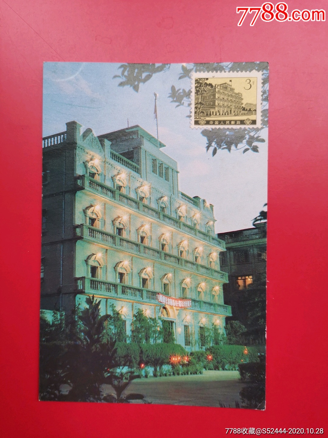 八一南昌起义极限片