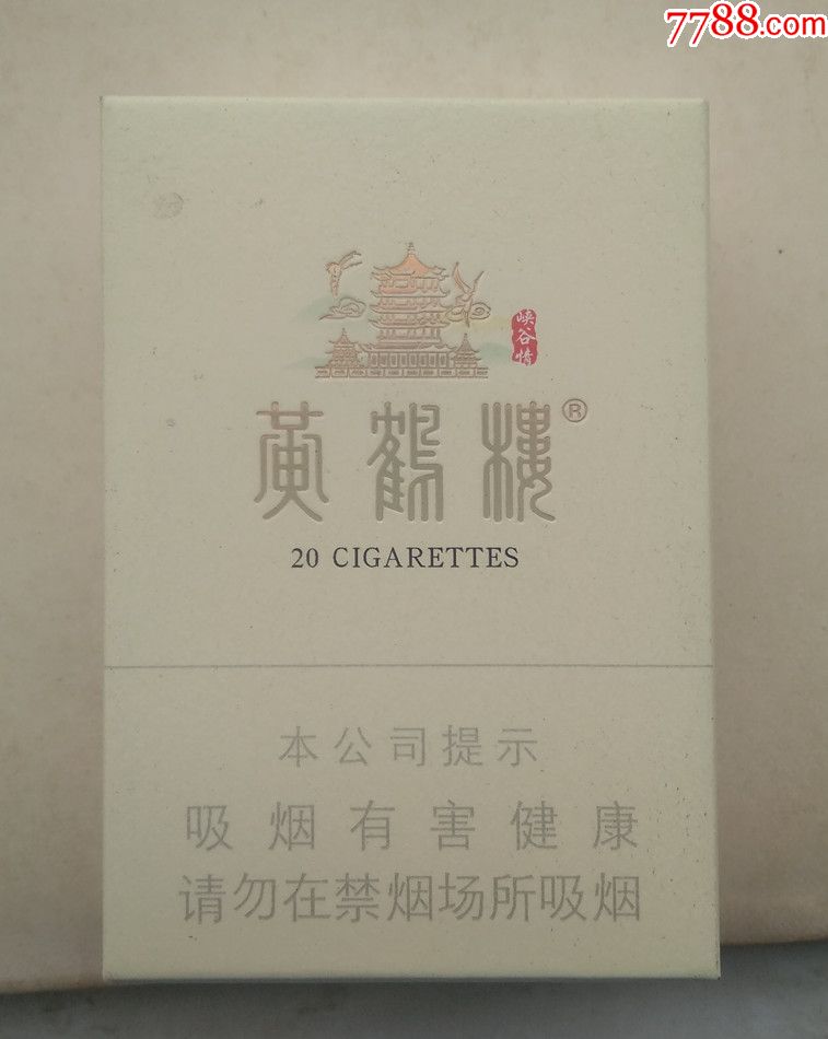 黄鹤楼(峡谷情)------三d(对开标准盒)