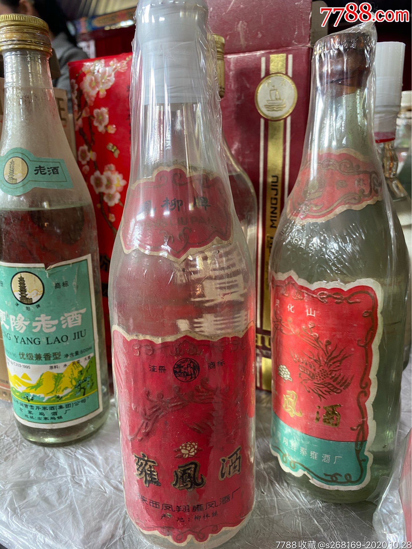 雍凤酒80年代
