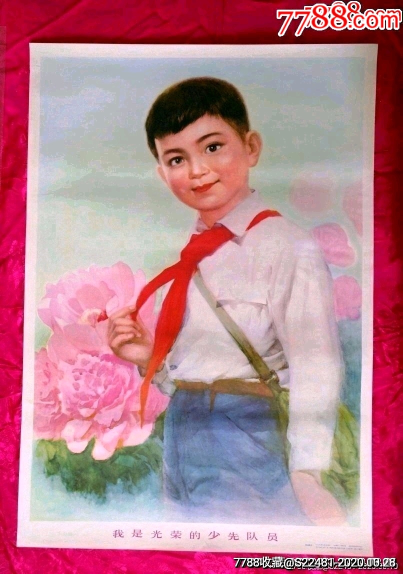 我是光荣的少先队员——红领巾题材