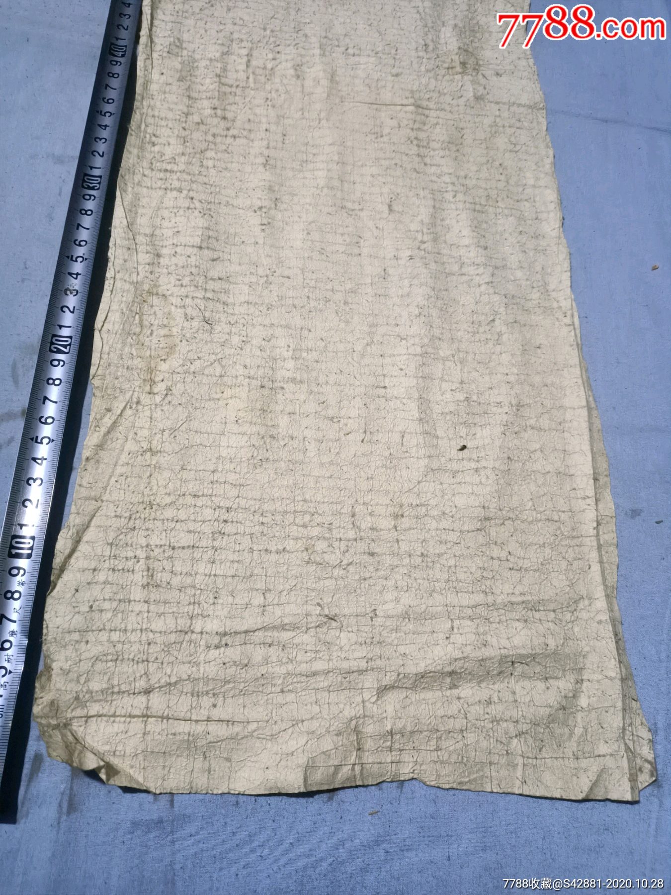 清代书画老纸7627