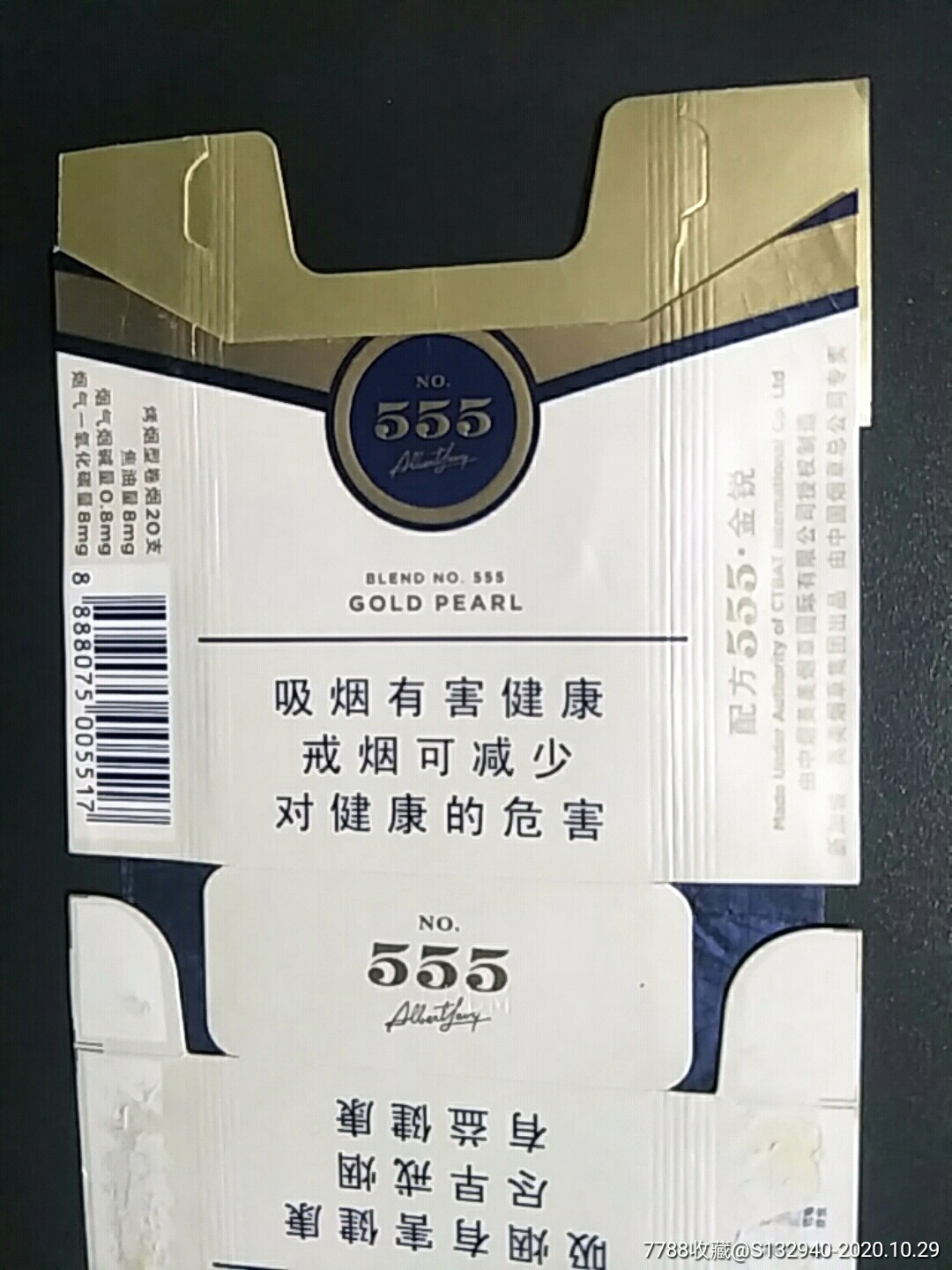 拆包八角555金锐12版