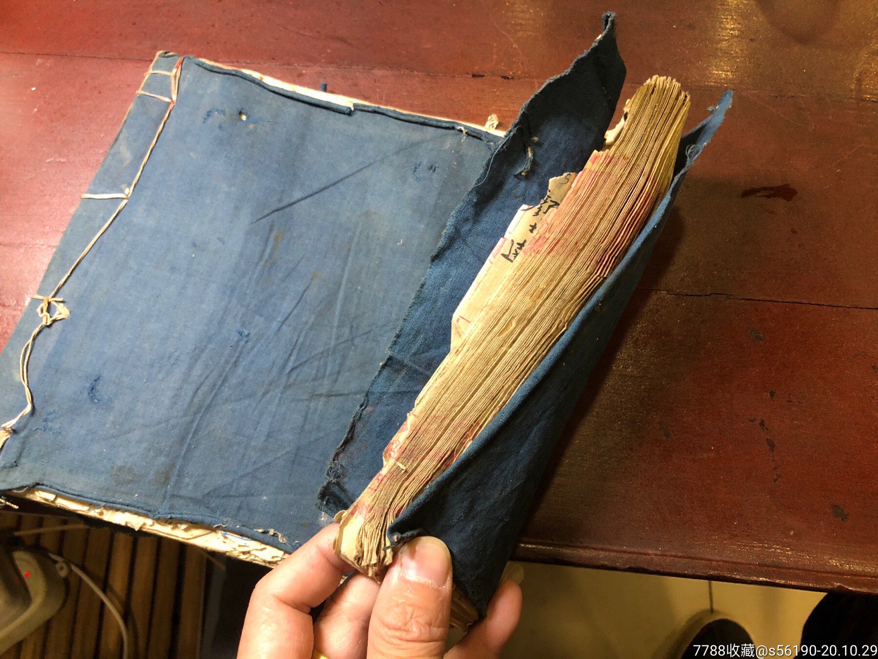 民国大成号线装书帐薄