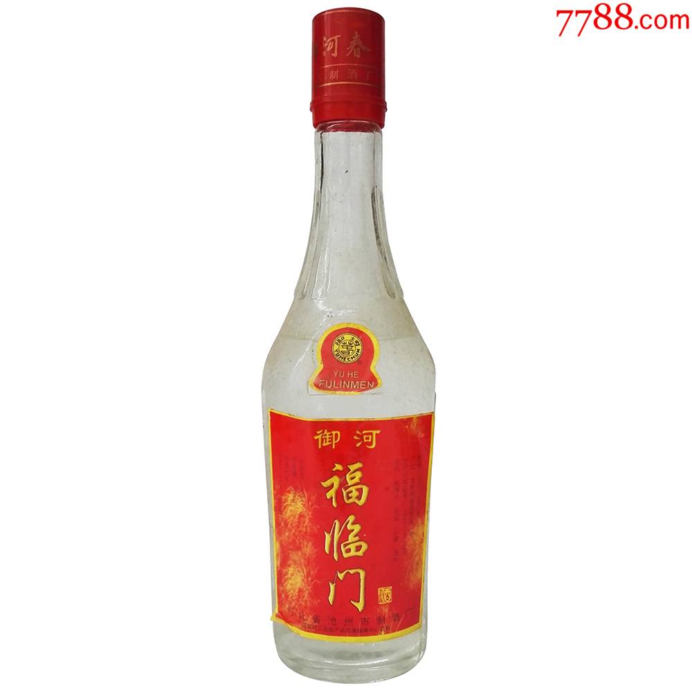 老酒收藏2001年御河春福临门酒河北纯粮陈酿库存陈年陈酒清仓特价