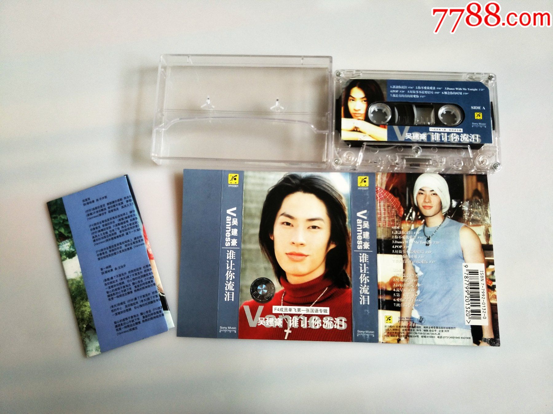 吴建豪-谁让你流泪_磁带/卡带_收藏交流_回收价值_7788磁带收藏