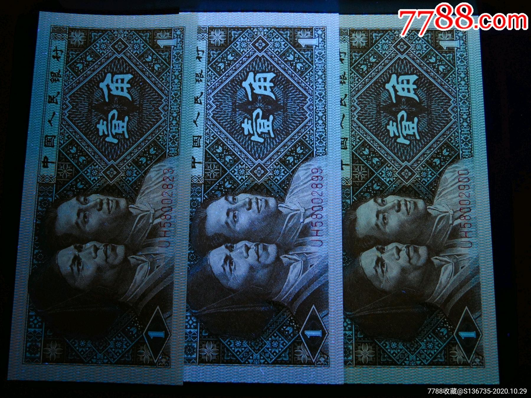 8001多彩纸张,多彩黄金甲,全程无47包拆捆,94年黄金甲北方货灯下无斑