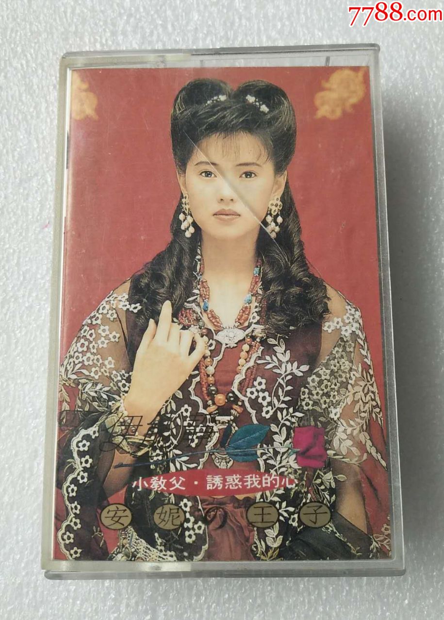 伊能静安妮与王子台飞鹰版非引进