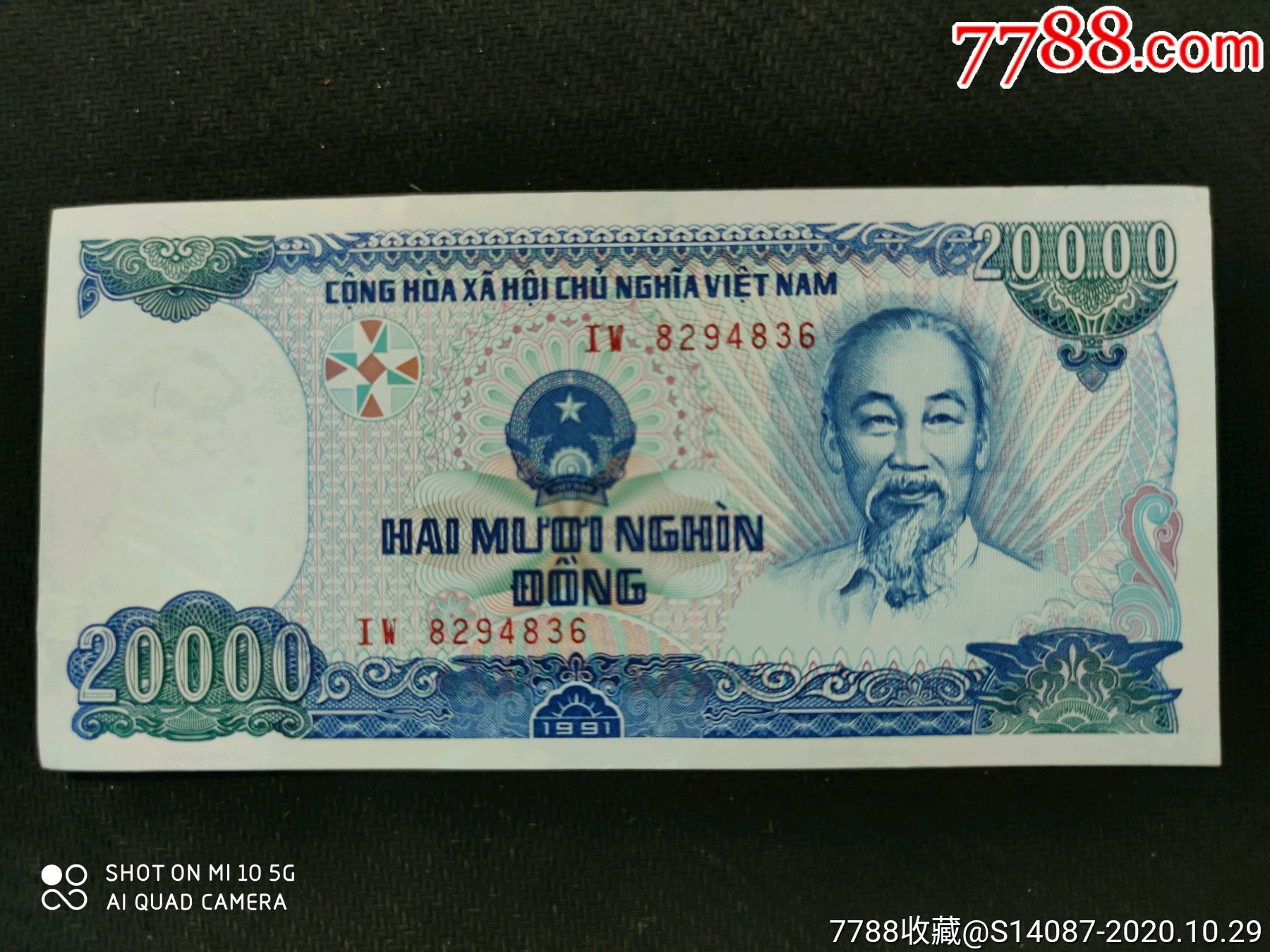 外币～1994年越南2万盾