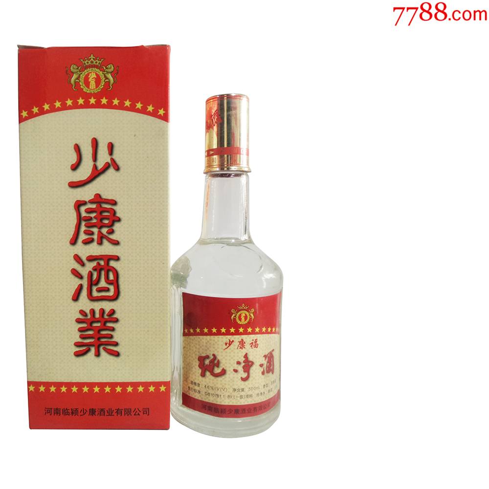 老酒收藏2000年少康酒河南名酒陈酿纯粮限量旧酒陈年陈酒清仓特价