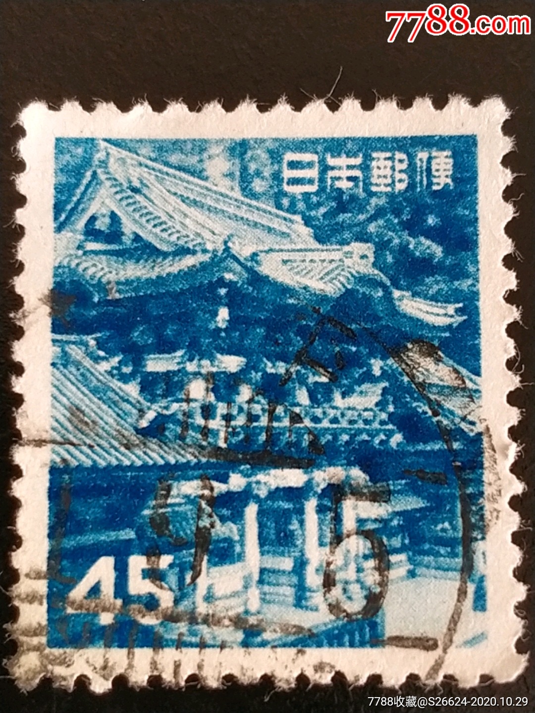 1952年日本动植物国宝日光东照宫阳明门45元邮票1枚销
