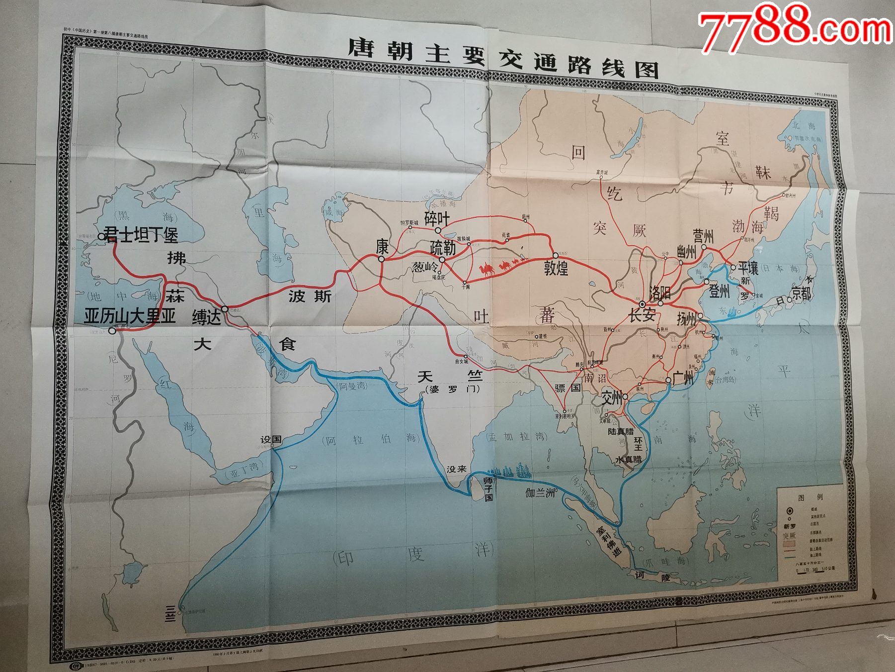 历史教学挂图:唐朝主要交通路线图