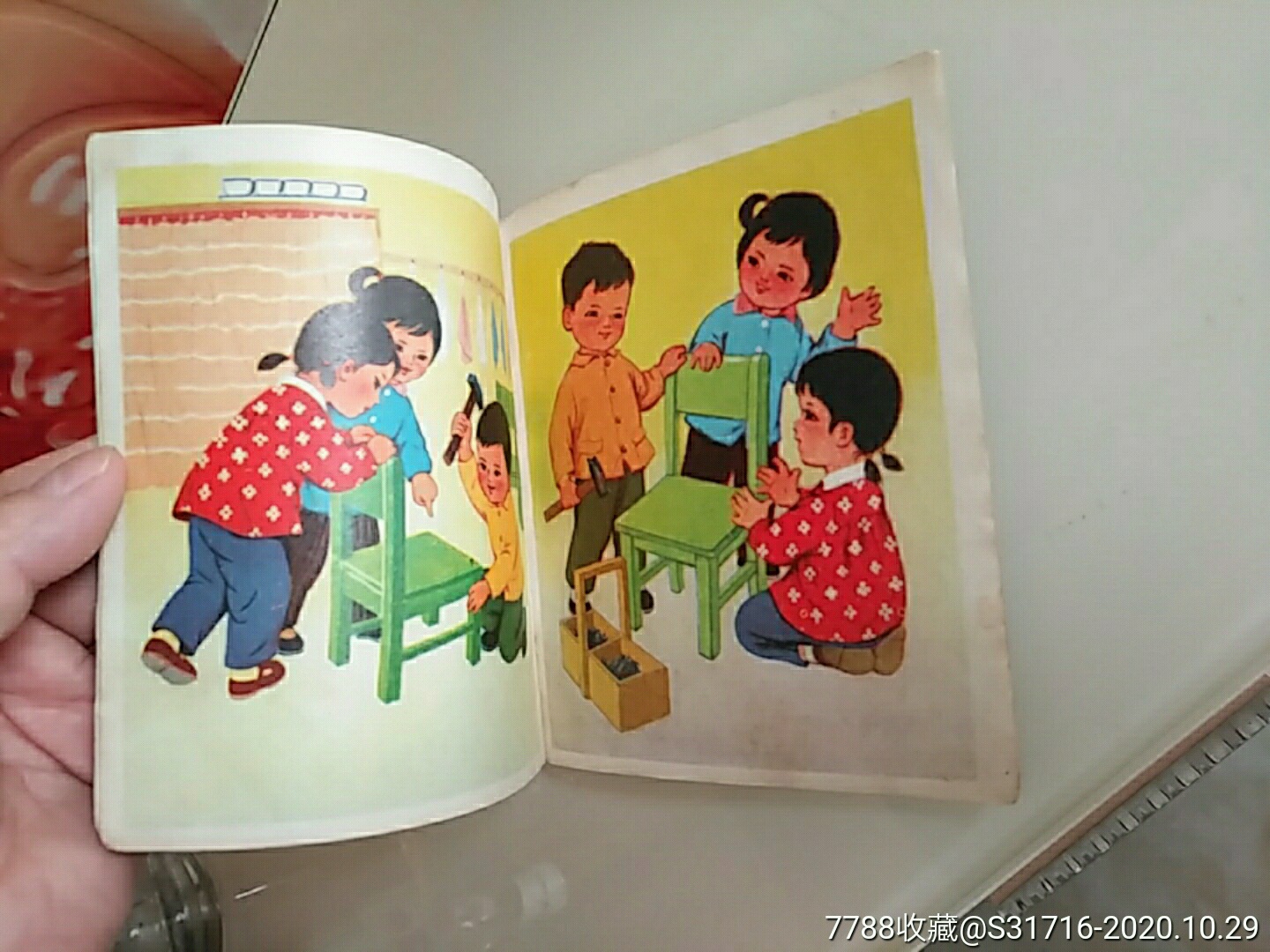 我们爱劳动_连环画/小人书【港城连藏书屋】_第7张_7788小人书