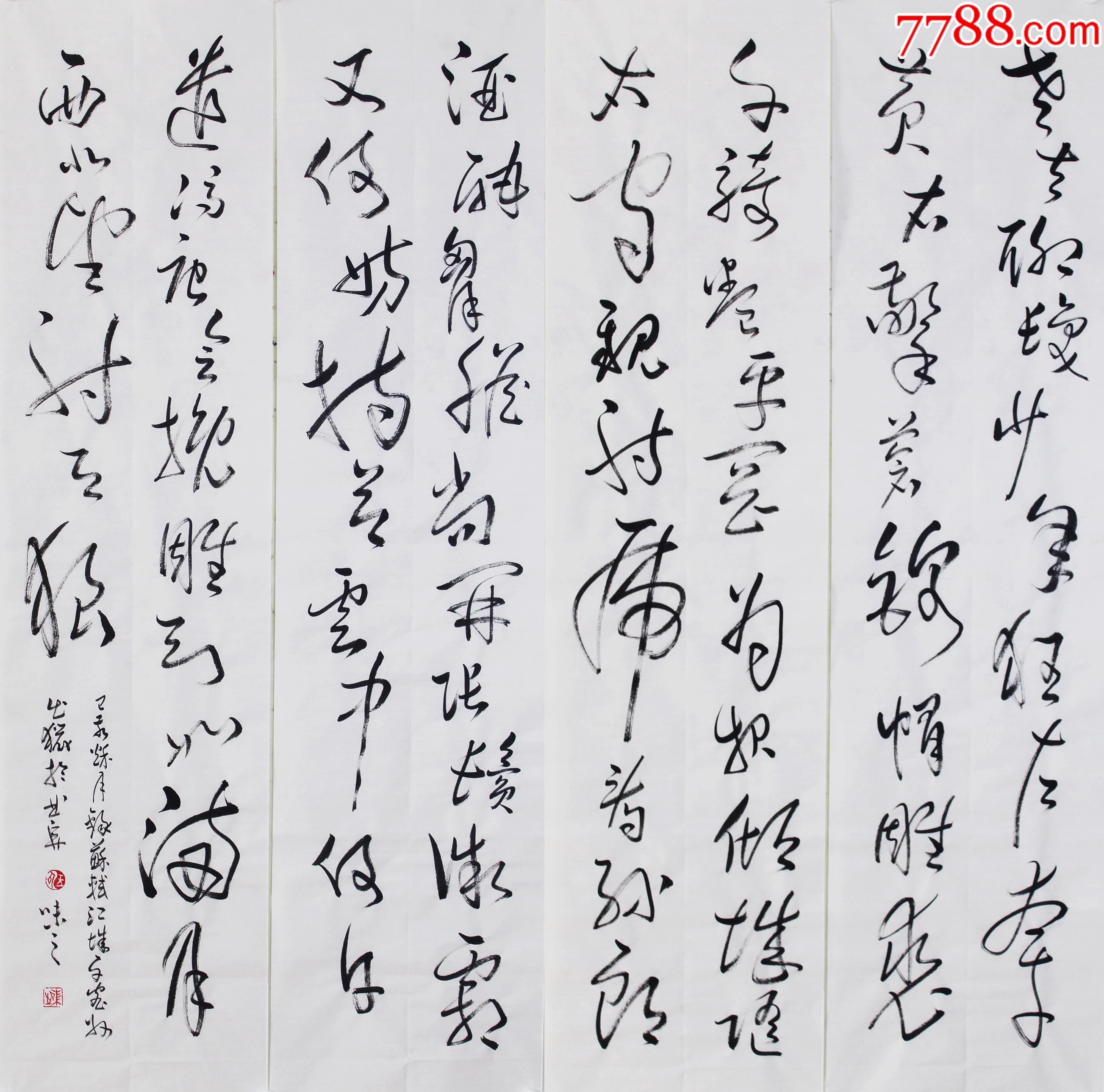 苏轼江城子蜜州出猎四条屏