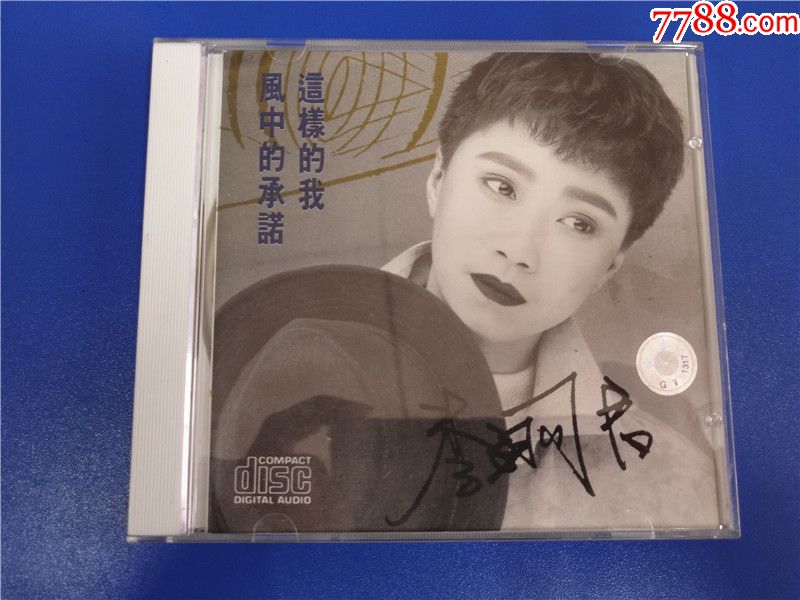 李翊君-风中的承诺IFPI码001M首版_音乐CD_第1张_7788音像