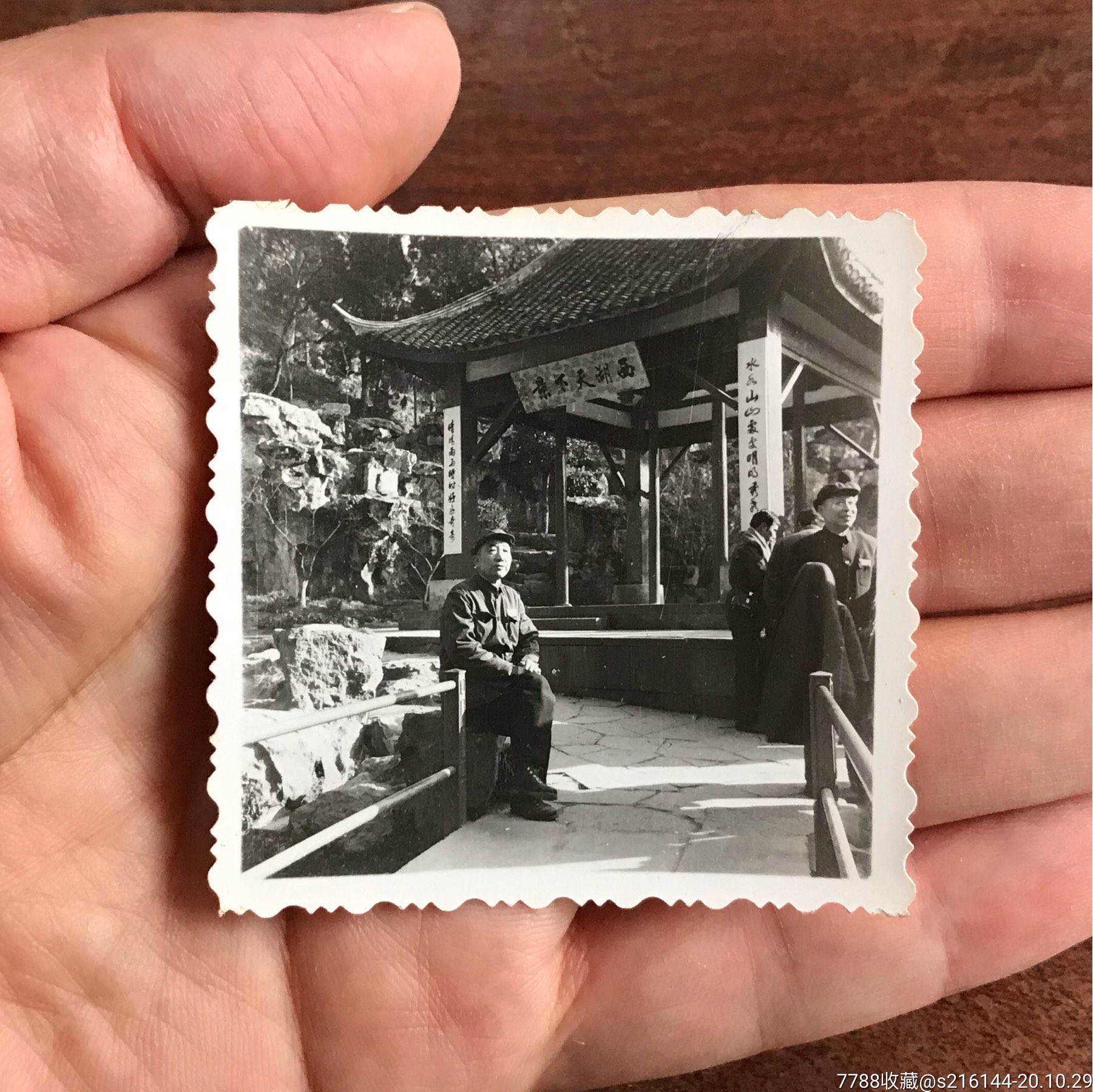 70年代照片老革命军人西湖天下景留影