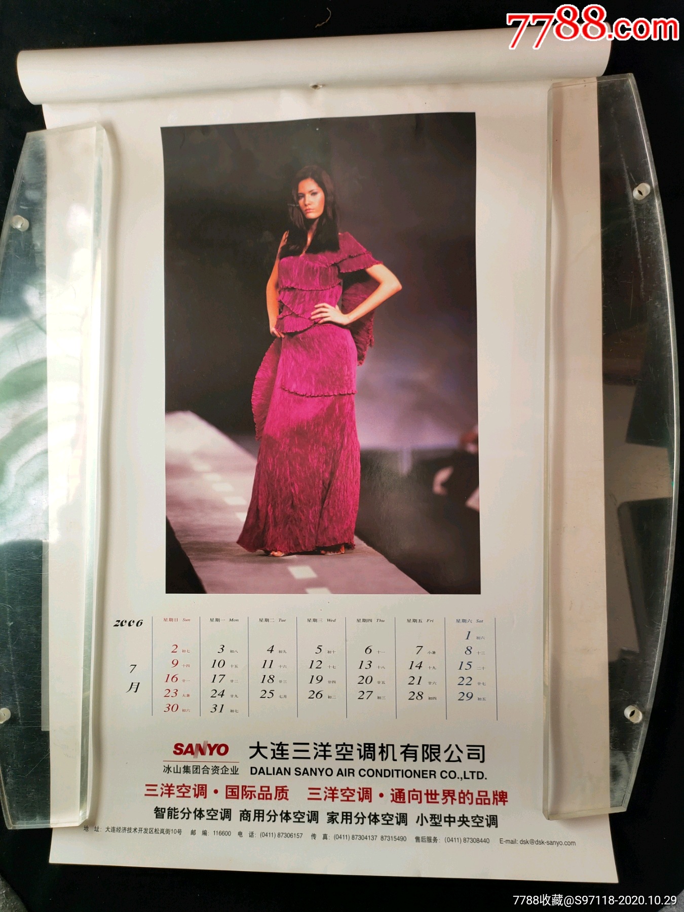 2006大连时装节挂历