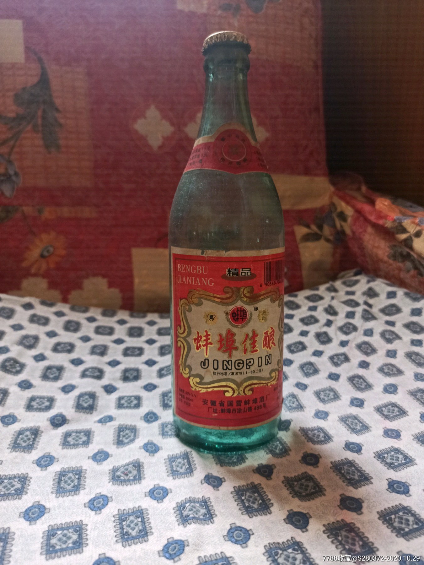 蚌埠佳酿酒瓶