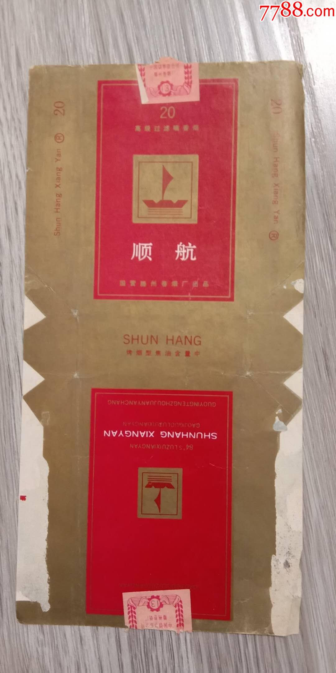 老烟标,顺航,滕州厂_价格3元【闲的无聊收藏杂货铺