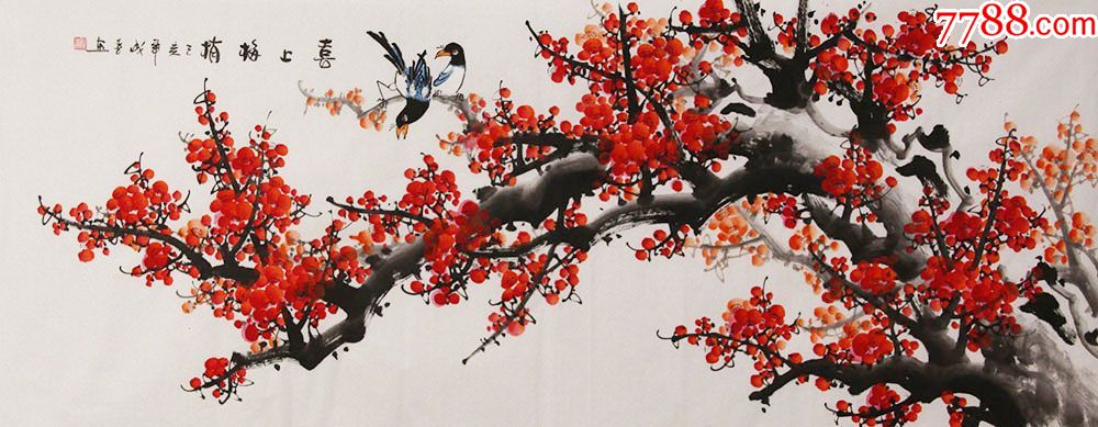 陕西美术家协会会员,陕西中华传统书画研究院院长田成喜手绘喜上梅梢