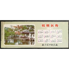 广东鹰牌吊扇使用说明书带保修卡收据