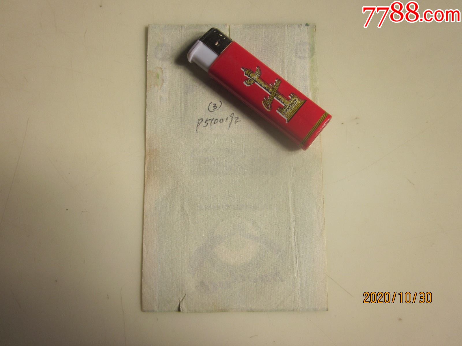 安徽阜阳卷烟厂大鹏请看图