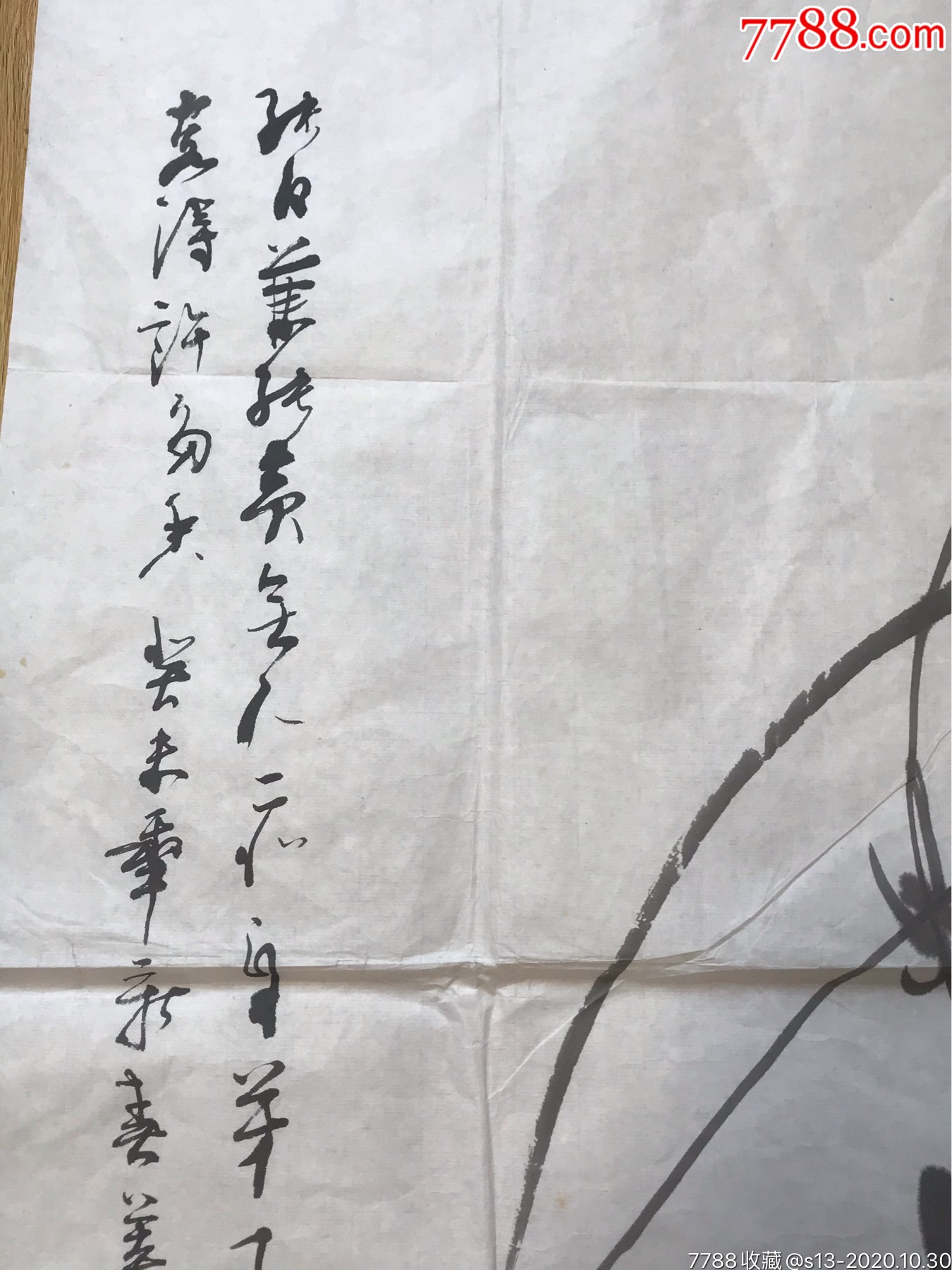 著名书法篆刻家题-吕清平(兰花