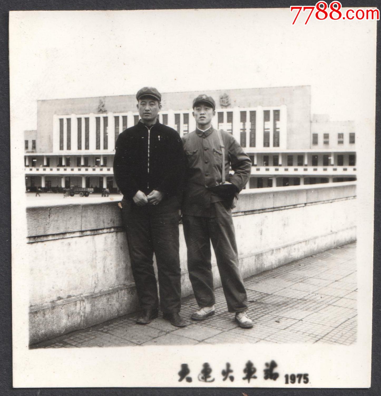 1975年大连火车站留念老照片