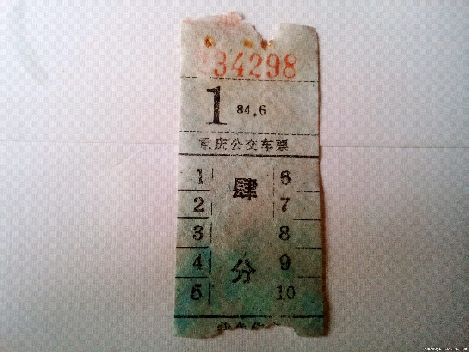 80年代重庆汽车票