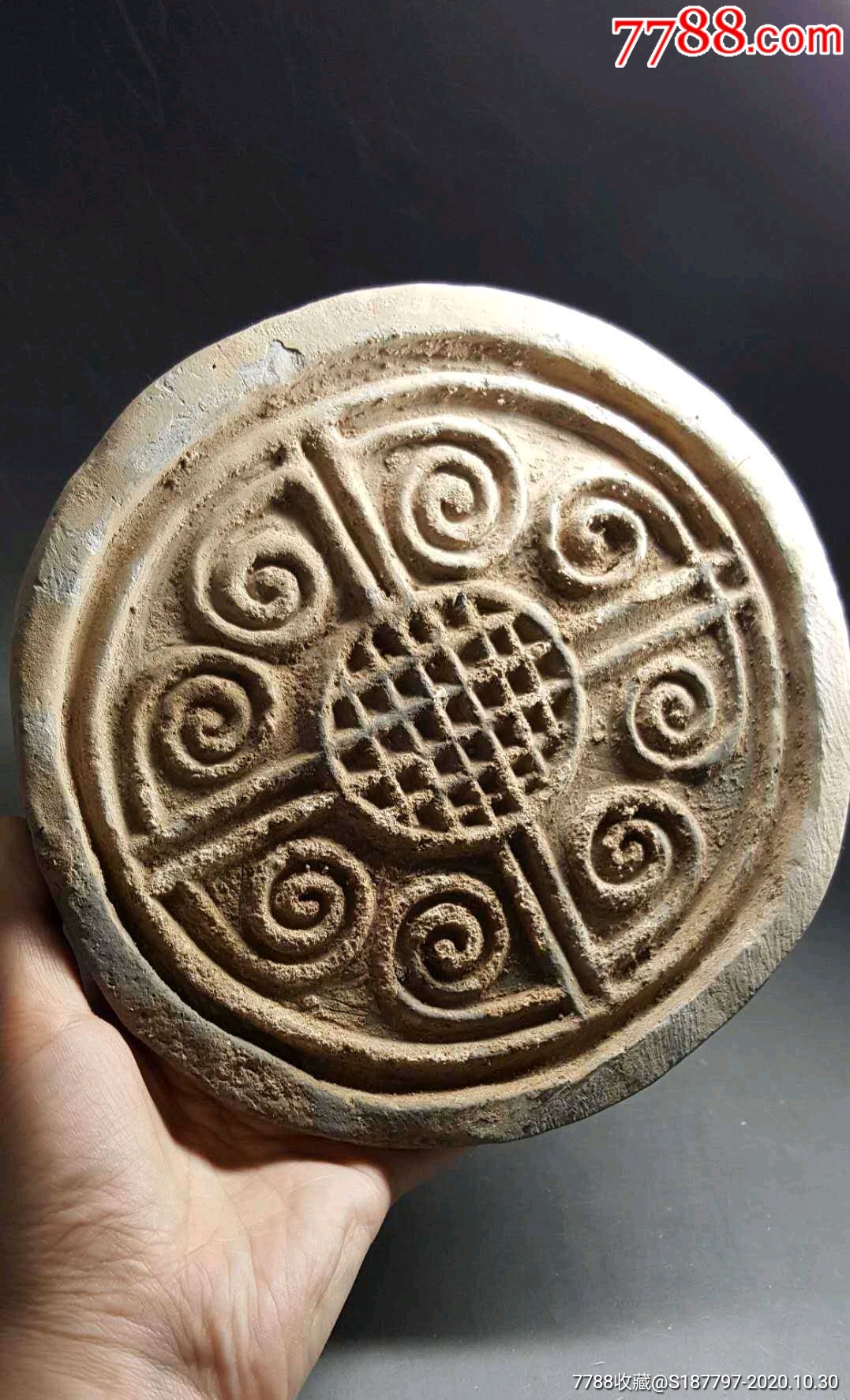 卷云纹瓦当-瓦当-7788二胡