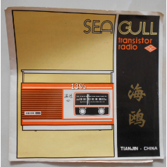 广东鹰牌吊扇使用说明书带保修卡收据