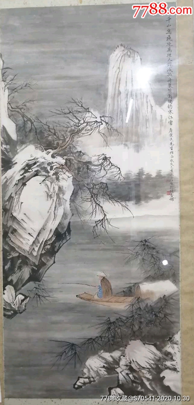 老画家车守基作品独钓寒江雪