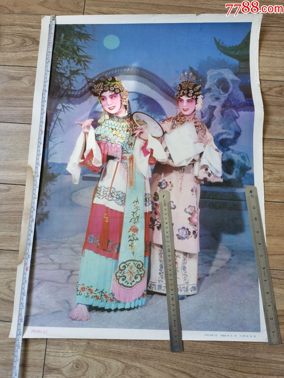 5品99戏剧宣传画(黛玉葬花)￥487.