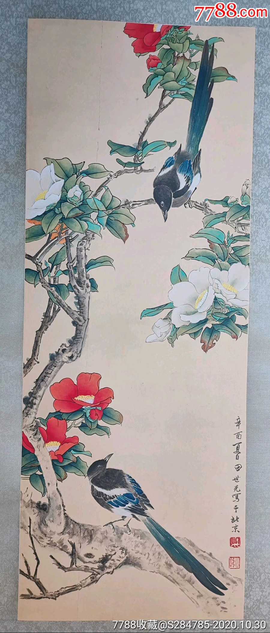 著名画家田世光工笔四条屏:34*80=4