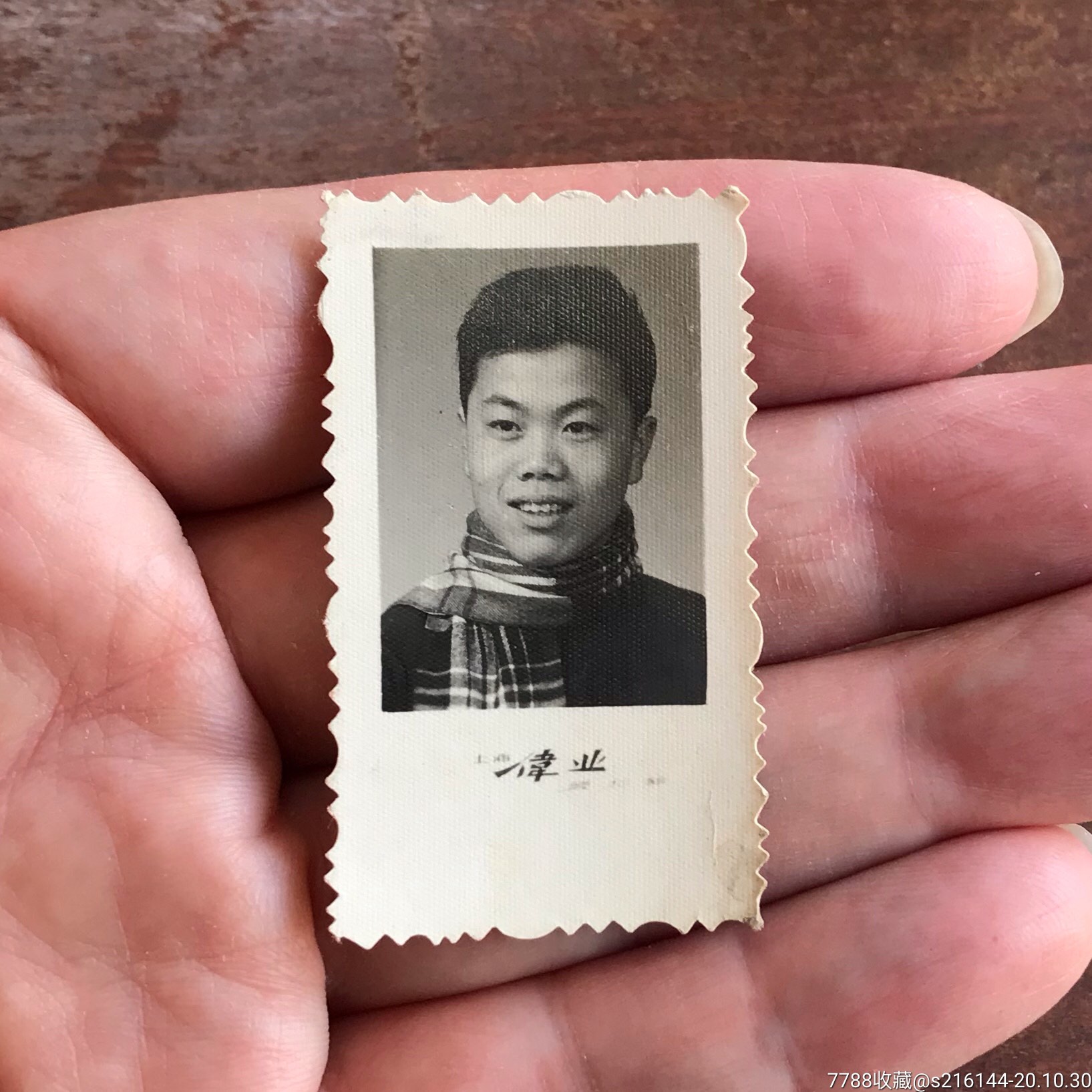 1964年老照片上海伟业围巾美男子
