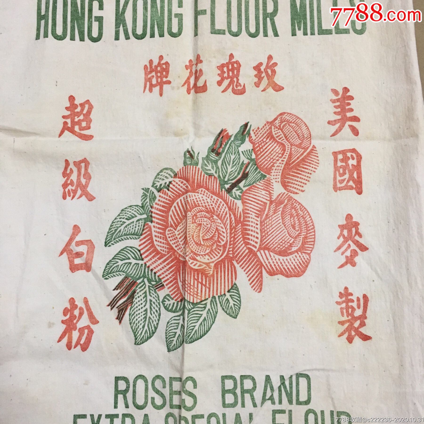 民国时期香港面粉厂玫瑰花牌布袋