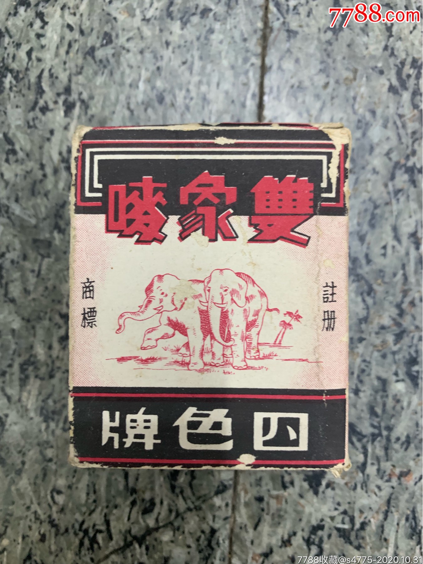 双象唛,扑克牌