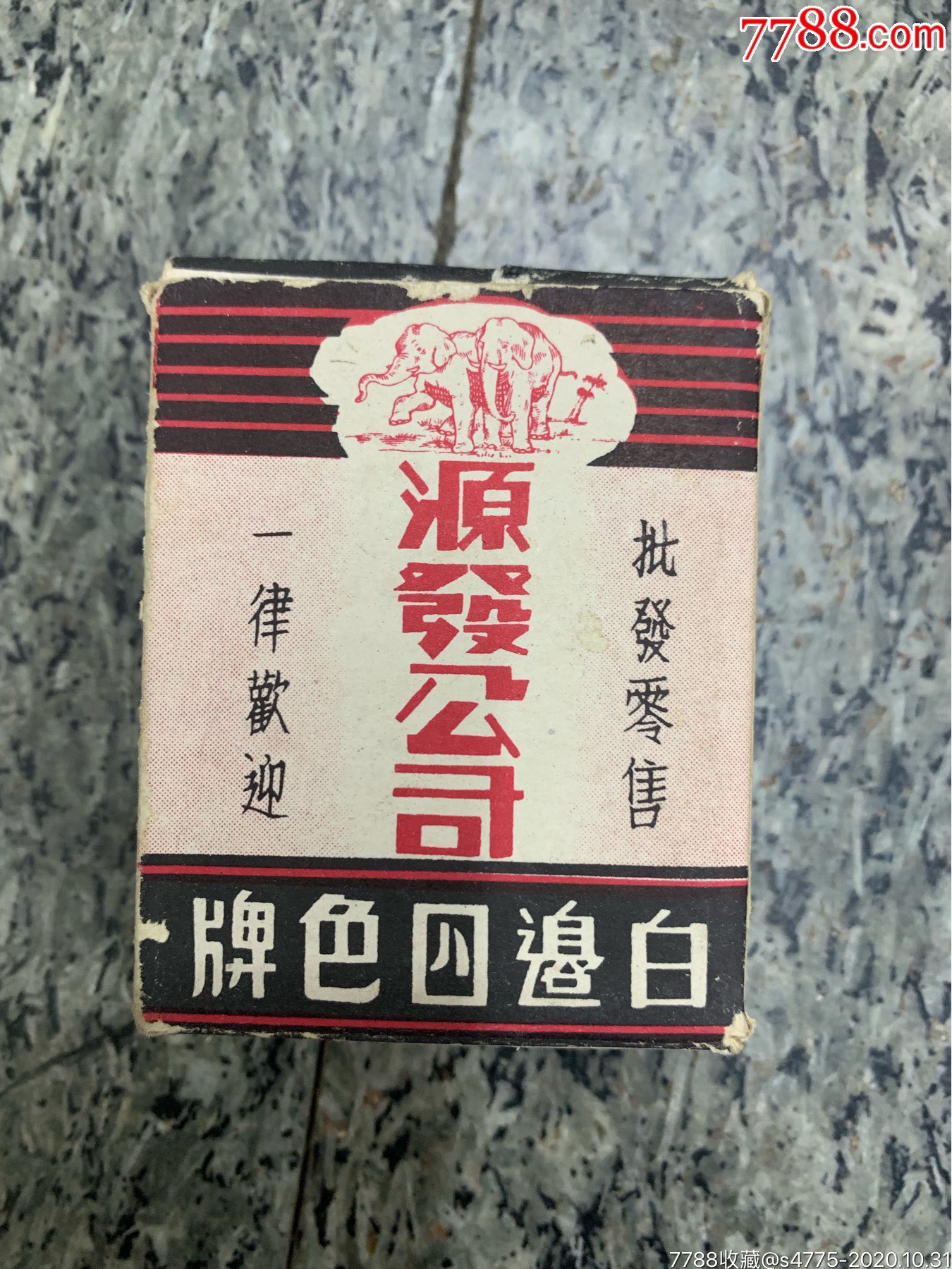 双象唛,扑克牌