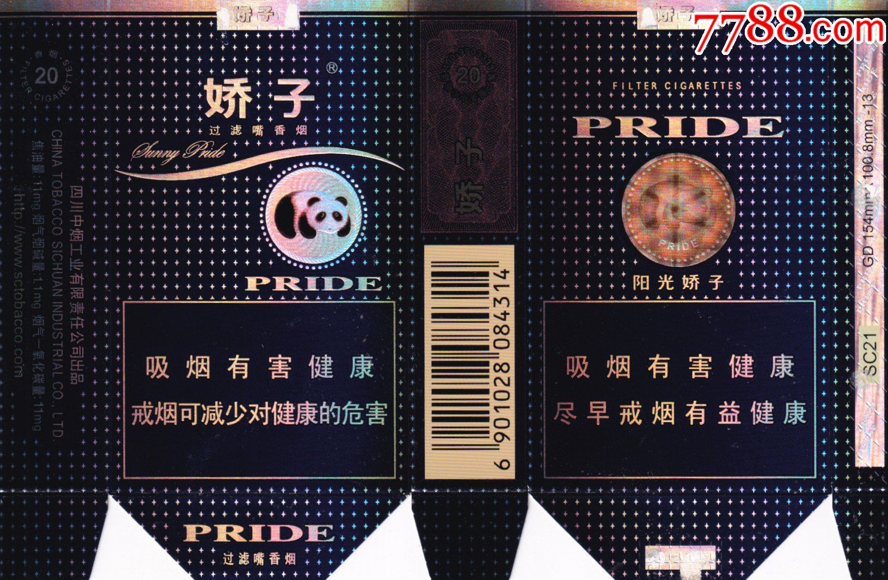 嬌子-煙標/煙盒-7788商城__七七八八商品交易平臺(7788.com)