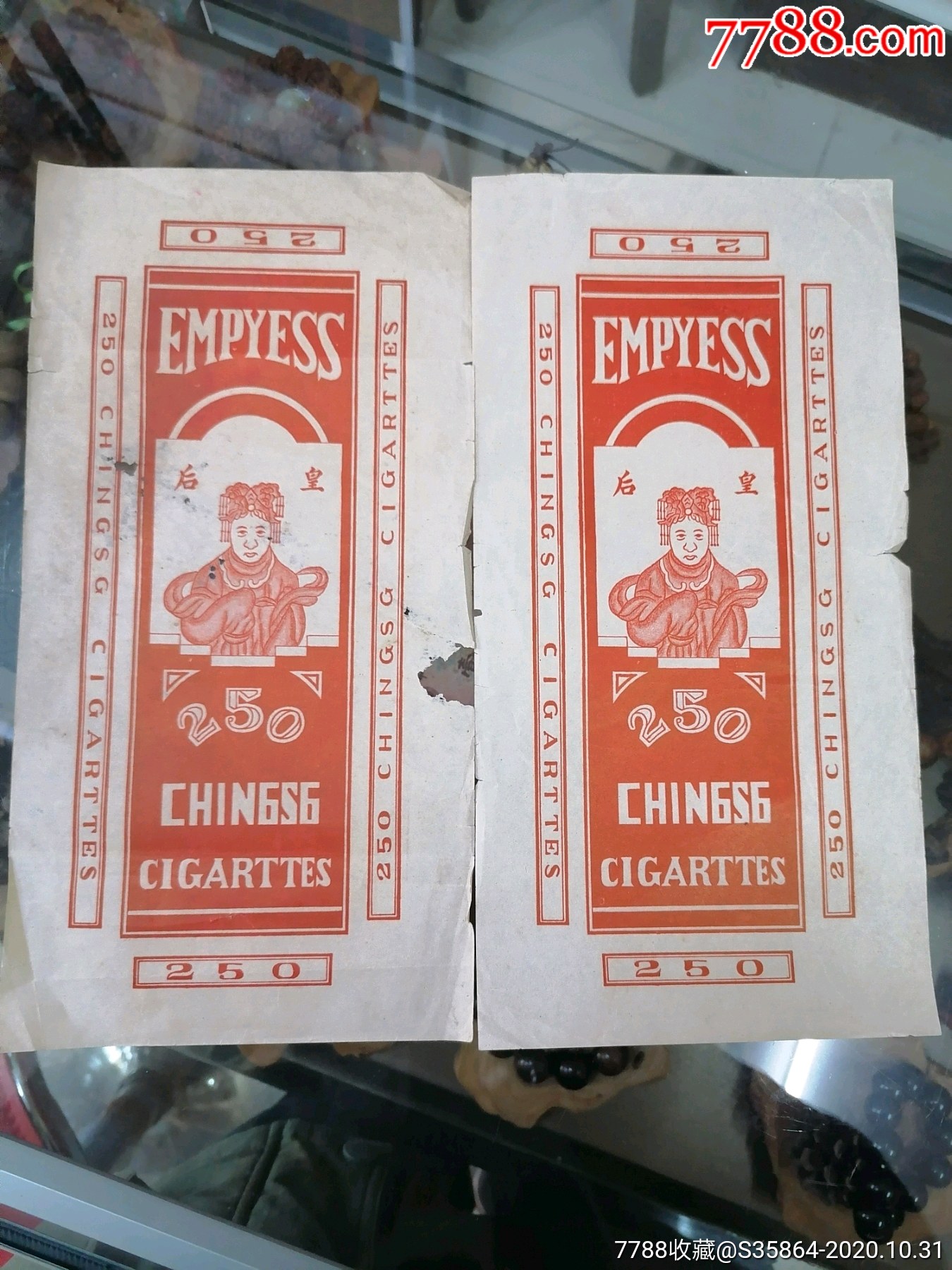 民国时期250只艾比菲斯皇后雪茄香烟